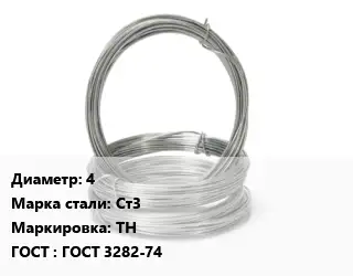 Проволока гвоздильная 4 Сталь: Ст3 ТН ГОСТ: ГОСТ 3282-74